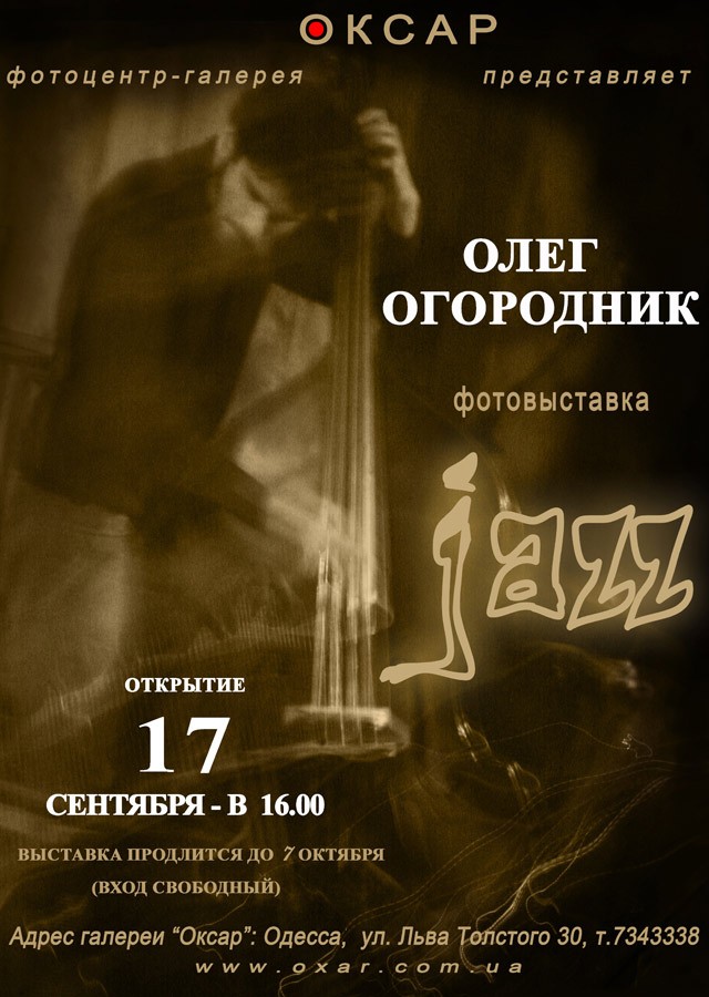 Ogorodnik-jazz+.jpg